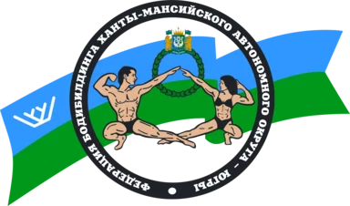 Логотип Федерации бодибилдинга и фитнеса ХМАО‑Югры